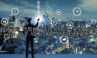 炒股杠杆选择多少倍，事关投资命运！新手入门攻略，助你稳健获利